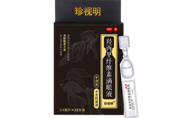 珍视明（羟丙甲纤维素滴眼液）